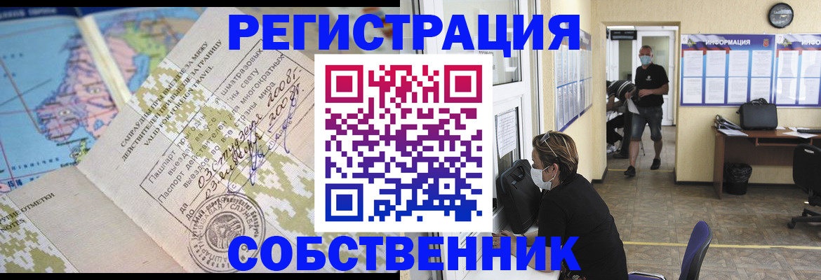 временная регистрация в Назрани