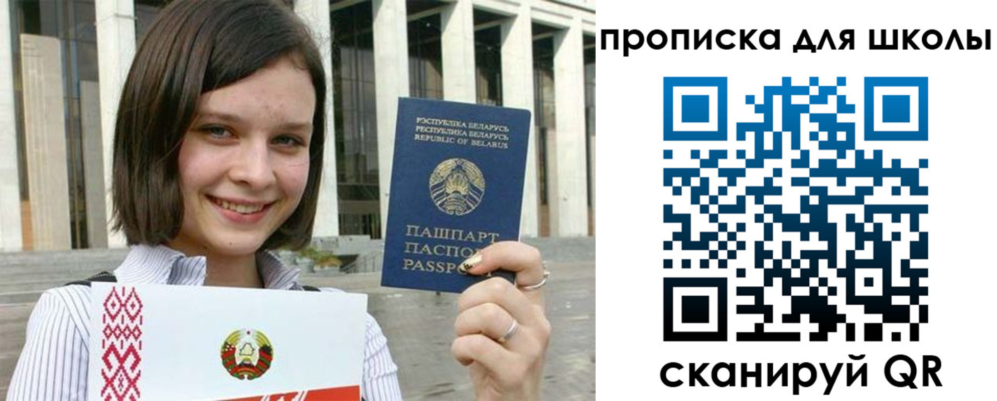регистрация для школы в Назрани