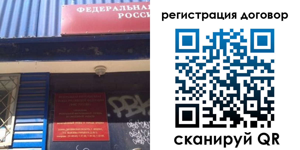 временная регистрация поиск в Назрани