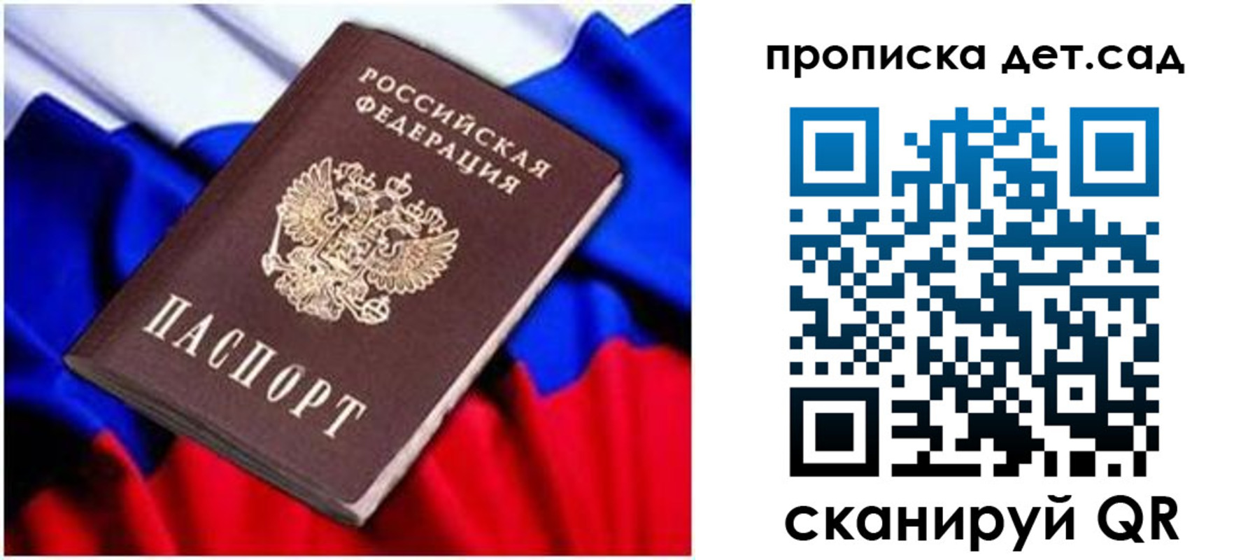 прописка паспорт в Назрани