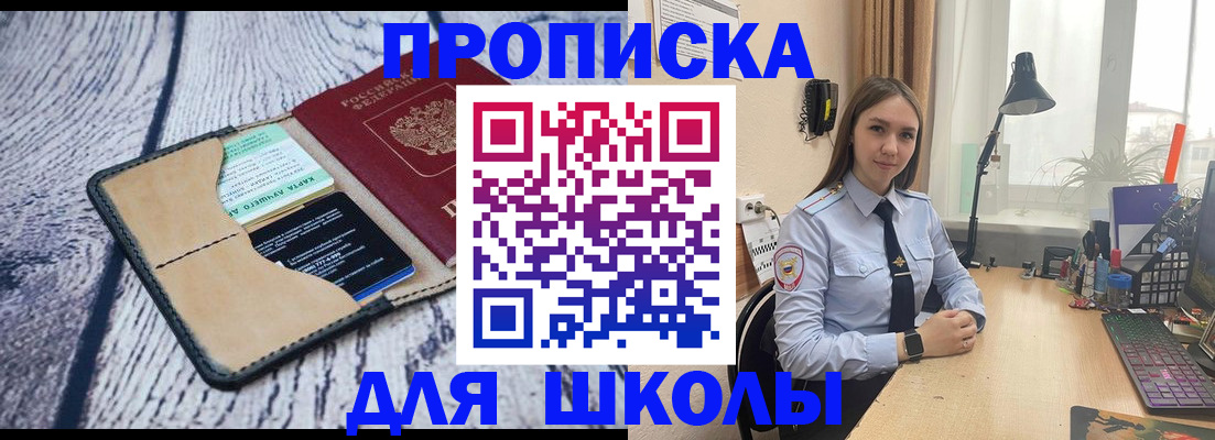 пропишу в квартире в Назрани