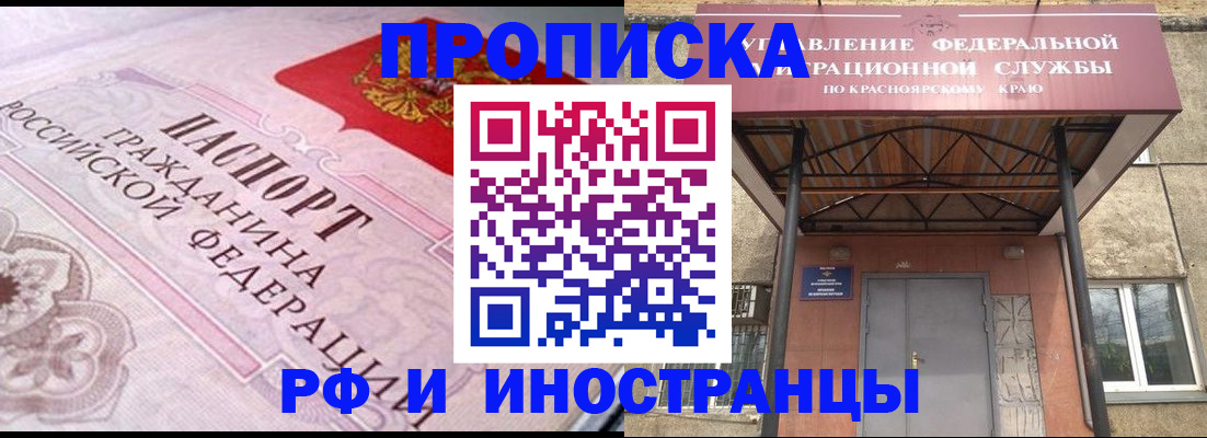 прописка паспорт в Назрани