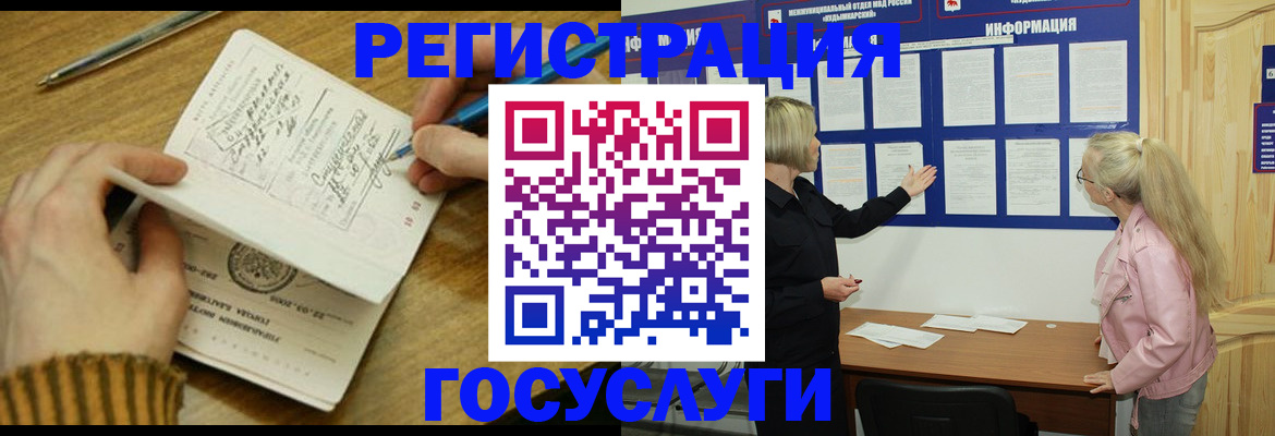 временная прописка в Назрани